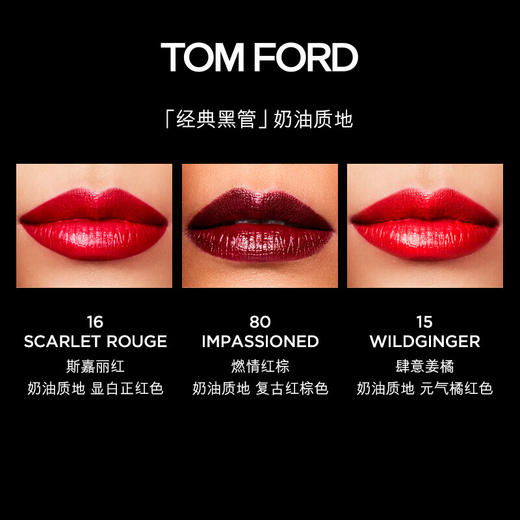【跨境】TOMFORD烈焰幻魅唇膏 15#奶油色号3g（效期2027/8/1） 商品图2