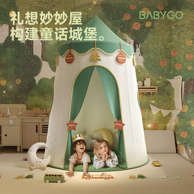 【BG】（买就送彩灯）BABYGO儿童帐篷室内秘密基地女孩宝宝小房子玩具屋圣诞礼物