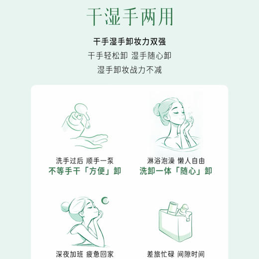 逐本•【卸妆油旅行装】5代清欢水感玉感晨蜜自在卸妆油深层清洁30ml 商品图2