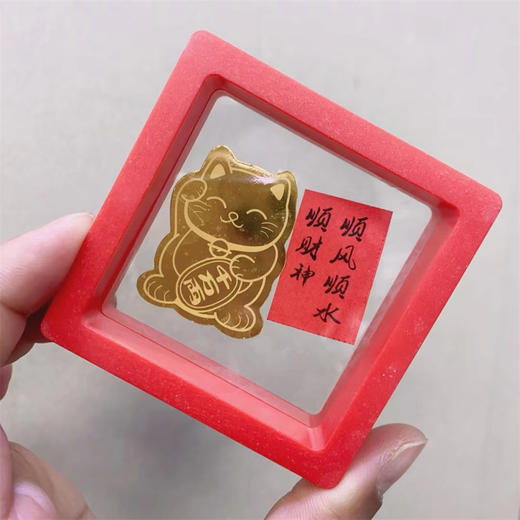 超值三件套 可任选【爆款新品！创意手机贴】搞钱要紧公主请发财金箔开运招财钱母护身符贴暴富。ry 商品图9