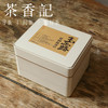 茶香记 玉露高山牡丹饼021 福鼎白茶 天竹村 高海拔品质佳 甜润细腻 回甘悠长 商品缩略图1