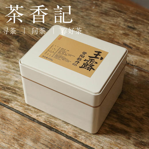 茶香记 玉露高山牡丹饼021 福鼎白茶 天竹村 高海拔品质佳 甜润细腻 回甘悠长 商品图1