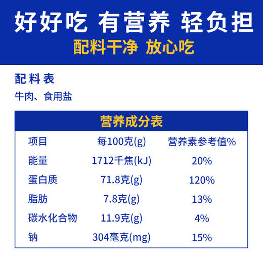 草原姑娘内蒙古手撕风干牛肉干牛肉脆片灯影牛肉高蛋白健康营养休闲零食合集 商品图10