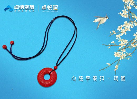 LDFP10003 大号六字心经平安扣项链 商品图0