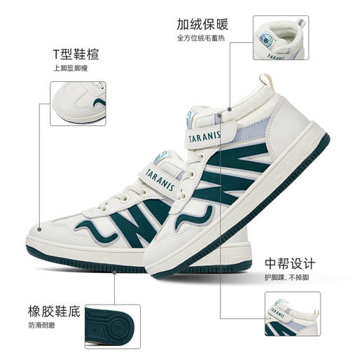 泰兰尼斯kids板鞋男童高帮防水加绒中大童鞋子儿童休闲小白鞋男童T02D2D2220 商品图3
