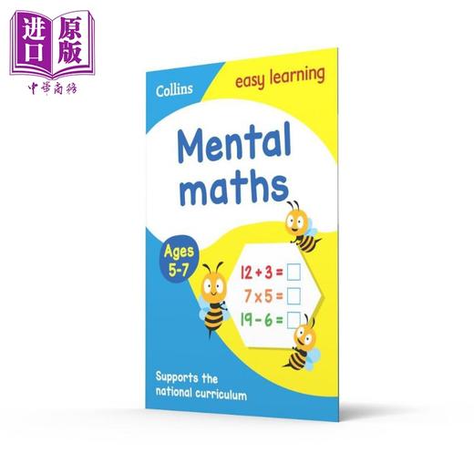 【中商原版】Mental Maths Ages 5-7 Collins Easy Learning 柯林斯易学儿童 心算数学 5-7岁 英文原版 KS1小学数学练习 商品图0