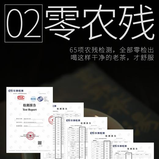 2010年陈年老树肉桂/识年典藏/武夷老岩茶罐装/正岩自然陈无复焙 商品图2