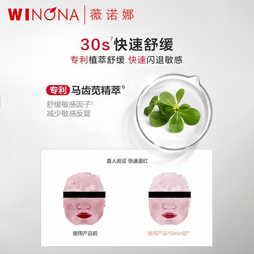 薇诺娜舒缓特护滋润霜50g/瓶 商品图4