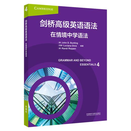 剑桥英语语法——在情境中学语法 商品图3