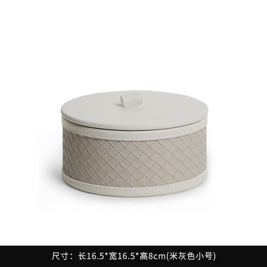 【米色/咖色】娜家皮质圆形编织纹储物盒 商品图6