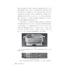 浙东运河名人传纪/浙东运河文化研究丛书/谭徐明 李云鹏 陈方舟等著/浙江大学出版社 商品缩略图4