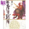 【中商原版】大唐双龙传 修订珍藏版 十一 港台原版 黄易 黄易出版社 商品缩略图0