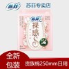 苏菲裸感S卫生巾日用250mm*12片/包 商品缩略图1