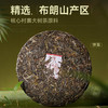 陈升号 2024年陈升匠心357g（生茶） 商品缩略图1