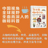 你不是咖啡小白 商品缩略图2