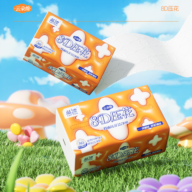 【自营】蓝漂(Lam pure)8D橙色系列抽纸压花加厚自然无香面纸巾擦手纸卫生纸巾18包LP-51672