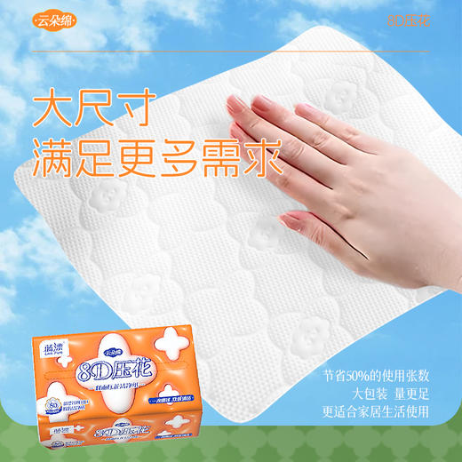 【自营】蓝漂(Lam pure)8D橙色系列抽纸压花加厚自然无香面纸巾擦手纸卫生纸巾18包LP-51672 商品图2