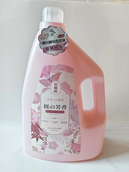 【半山超市】B座9F丨花无痕酵母深层洁净洗衣液5L(薰衣草/樱花） 商品图3