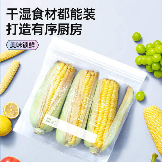 【GRAREY格瑞亚-双封条密封袋】中号+大号，双层密封不串味！中号：18×20cm，大号：25×27cm 商品图6