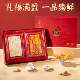 蔡府一品臻鲜（鳕鱼胶+西洋参)200g