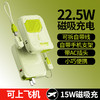 22.5W超级快充【MagSafe磁吸充电宝】五合一折叠插头可拆卸自带线IP TC双接口 商品缩略图3