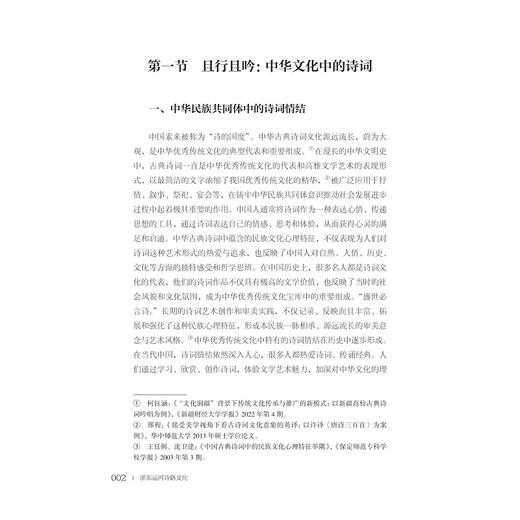 浙东运河诗路文化/浙东运河文化研究丛书/张环宙 陈鹏儿 钟小安著/浙江大学出版社 商品图2