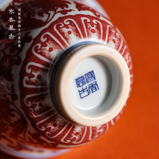 寒香慕古釉里红缠枝莲花心压手杯(下单前请先咨询客服) 商品图2