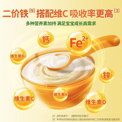 【10条】爷爷的农场米粉试用装15g/条 商品图3