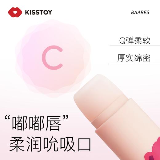 KISSTOY萌潮小羊羔成人用品女情趣玩具高潮自慰器私密吮吸口红 商品图2