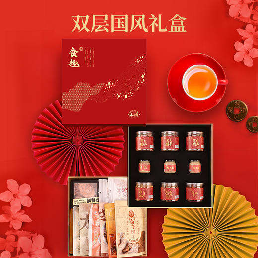 太丰·食趣双层礼盒（2025） 商品图4