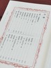 《国家图书馆藏王国维往还书信集》，布面精装，16开，全6册，国家图书馆古籍馆编，中华书局2017年一版一印，2668页，定价1680，售价：580 商品缩略图3