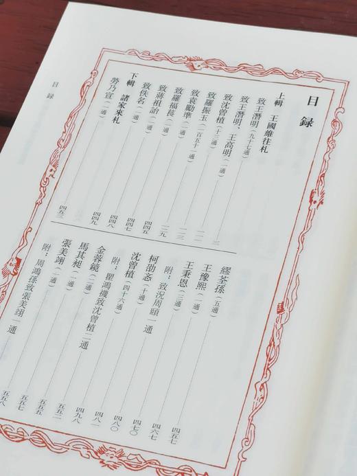《国家图书馆藏王国维往还书信集》，布面精装，16开，全6册，国家图书馆古籍馆编，中华书局2017年一版一印，2668页，定价1680，售价：580 商品图3