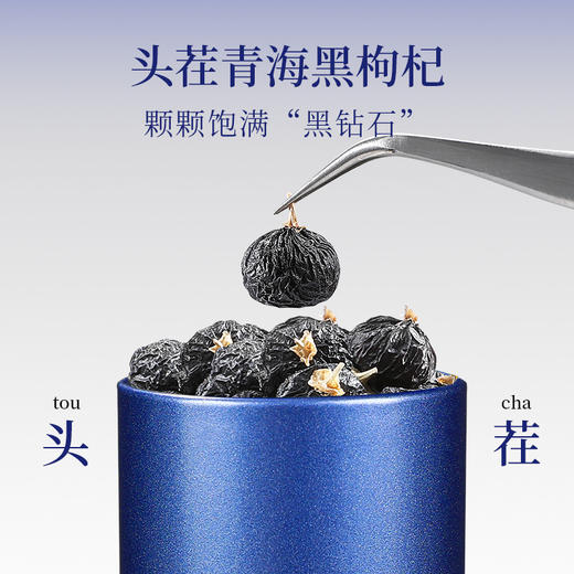 黑枸杞礼遇龙腾系列200g（12罐）300g（18罐）大果黑枸杞礼盒，蓝色、红色包装任选，青海黑枸杞送礼有面高端大气上档次礼盒礼袋礼品年货节新年中秋等团购礼盒送长辈送朋友 商品图6