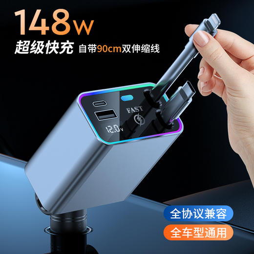 品宁148W车载超级快充自由伸缩线车型通用适用于苹果16华为小米 商品图1