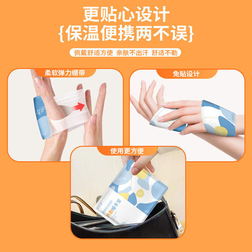 【一贴多用！多部位温暖舒缓】艾草蒸汽热敷暖手贴自发热暖贴暖宝宝穿戴式暖手宝暖手贴暖足贴。ry 商品图1