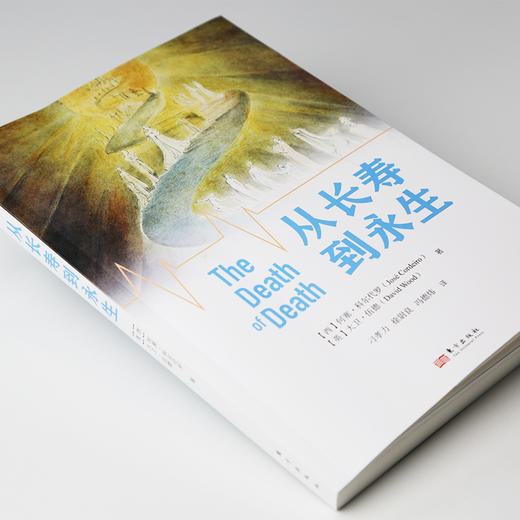 从长寿到永生 商品图2
