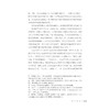 浙东运河诗路文化/浙东运河文化研究丛书/张环宙 陈鹏儿 钟小安著/浙江大学出版社 商品缩略图3