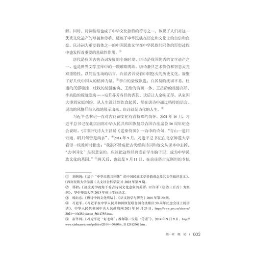 浙东运河诗路文化/浙东运河文化研究丛书/张环宙 陈鹏儿 钟小安著/浙江大学出版社 商品图3
