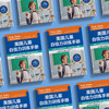《美国儿童自信力训练手册》 商品缩略图3
