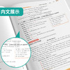 2025年春【译林版】五年级下册 小学英语 实验班提优训练 商品缩略图3