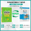 2025年春【北师大版】小学数学 三年级下 实验班提优训练 商品缩略图1