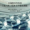 【小样】海蓝之谜沁润修护精萃水30ml/102341 紧致修护淡纹焕亮 商品缩略图2