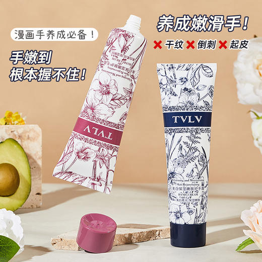 【小植福利】香氛透润手霜 商品图2