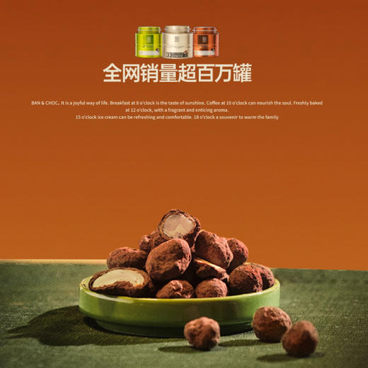 【斑马与巧】罐装·可可抱坚果，在奢侈品VIP室才能吃到的巧克力！全国GUCCI门店巧克力供应商，13年专注高端巧克力制造！多种口味、规格组合任选！ 商品图4