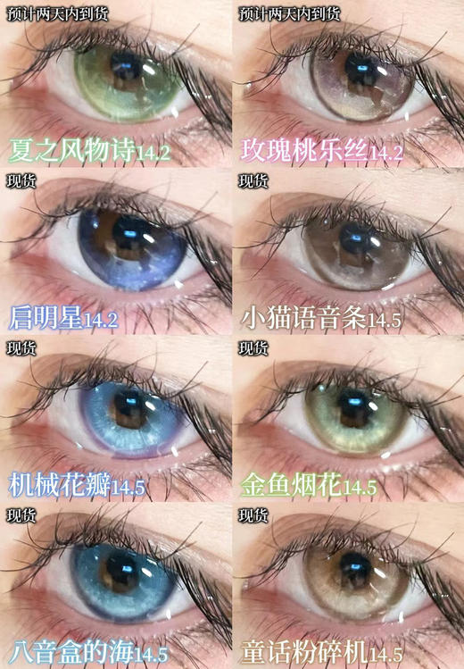 Vigour girl 半年抛美瞳 活动合集【金鱼烟花/机械花瓣/启明星/玫瑰桃乐丝/漫游地球/小猫语音条/夏之风物诗/八音盒的海/童话粉碎机】 商品图1