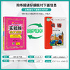 2025年春【外研社】小学英语 四年级下 实验班提优训练 商品缩略图1