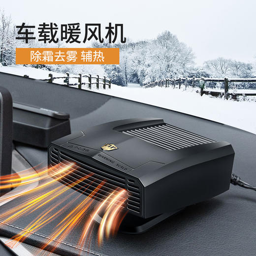 冬季汽车小型取暖器除霜除雾加热器12V24V便携式车载暖风机 商品图0