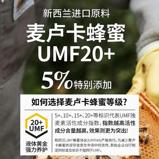 二人一物 麦卢卡蜂蜜羊奶酱 商品图3