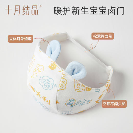 【满200减100】婴儿-6个月婴儿护囟门帽防晒帽 商品图2
