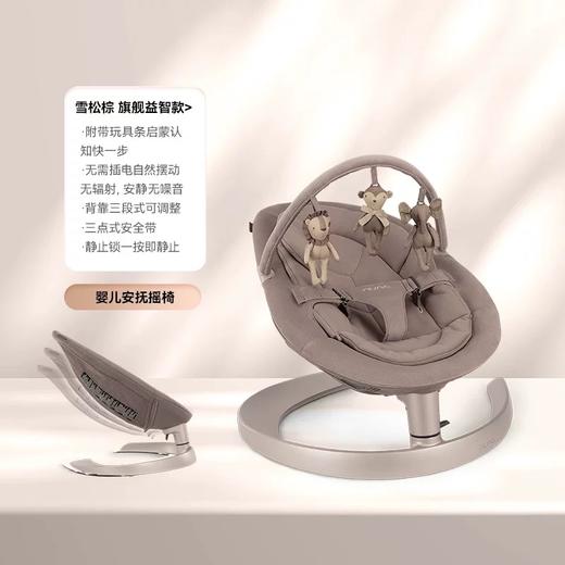 9楼英氏NUNA婴儿摇摇椅哄娃神器宝宝哄睡摇椅躺椅儿童安抚椅摇篮 吊牌价2480 活动价2180 商品图1